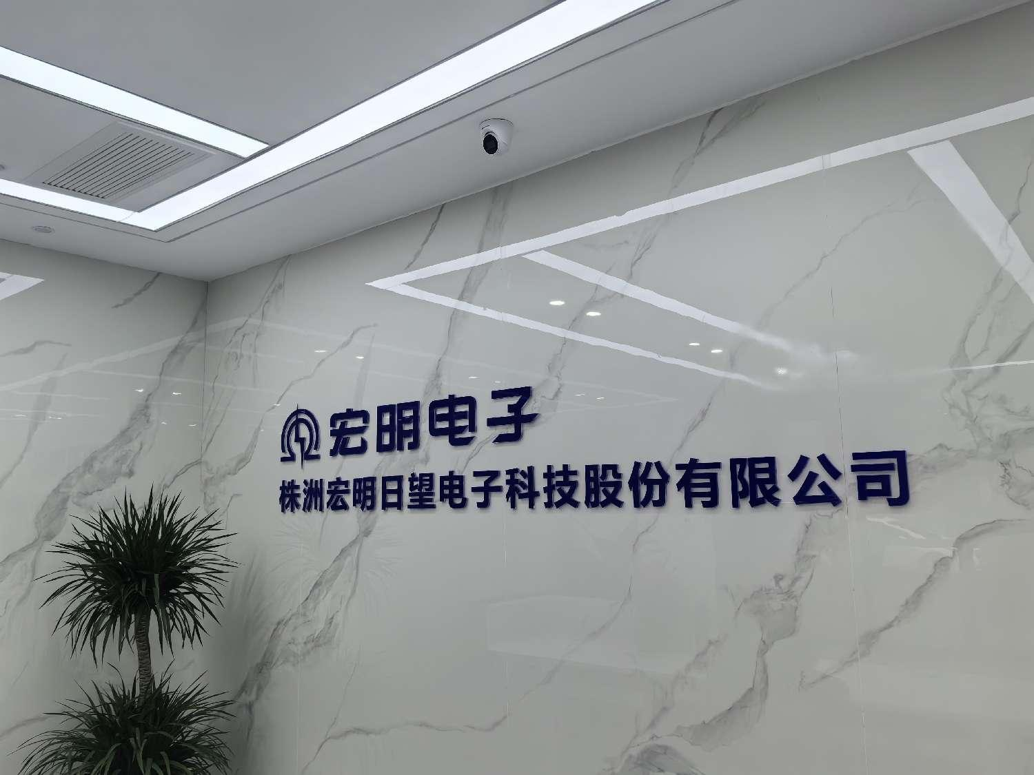 乐鱼·体育页面官方网站-乐鱼online(中国)
,宏明日望,株洲电子科技,湖南电容器,株洲电容器,电容器