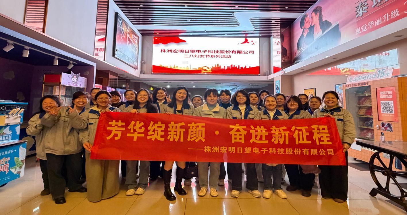 乐鱼·体育页面官方网站-乐鱼online(中国)
,宏明日望,株洲电子科技,湖南电容器,株洲电容器,电容器